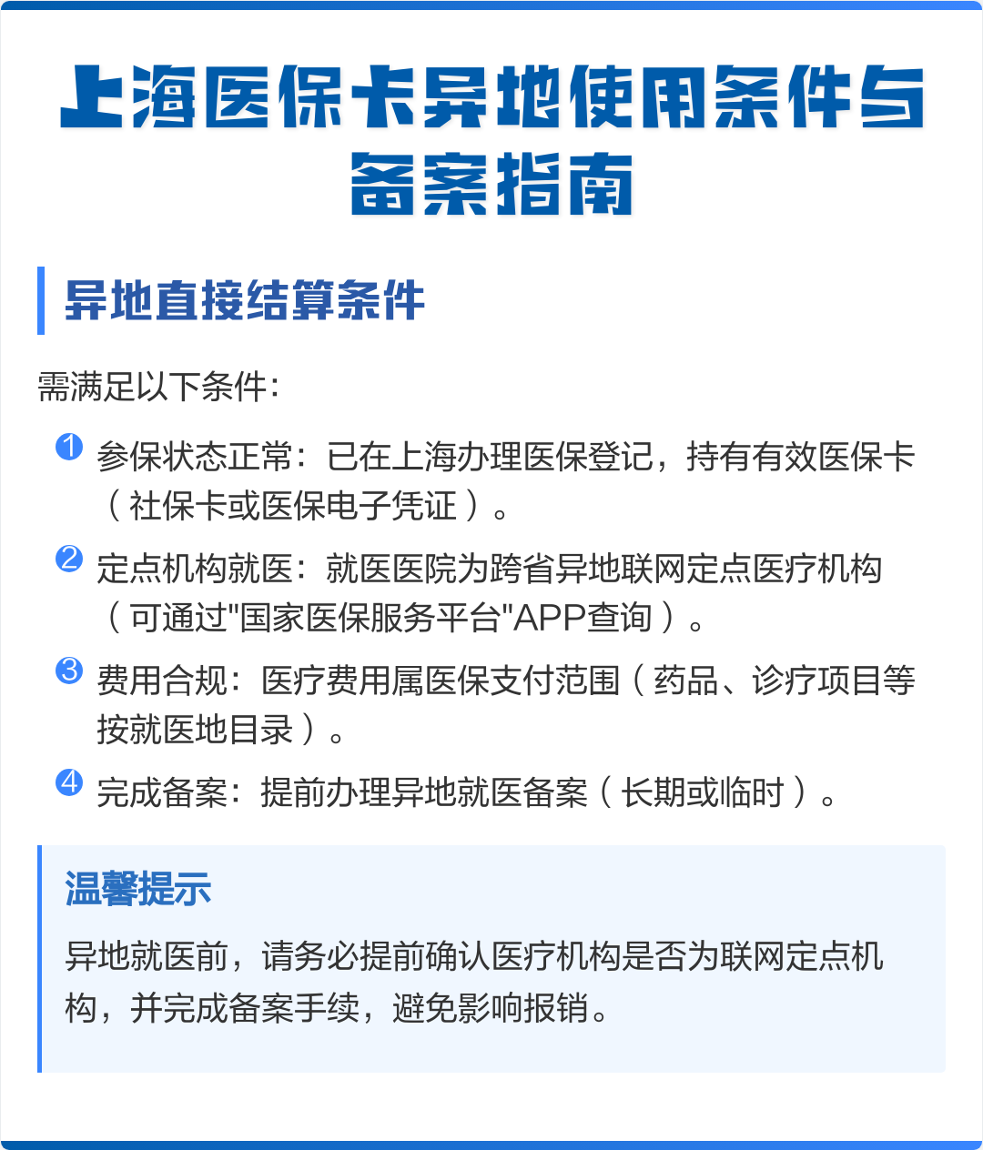 吕梁最新上海哪有套医保卡的方法分析(最方便真实的吕梁上海哪有套医保卡的地方方法)